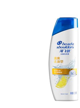 海飞丝控油去屑止痒洗发水