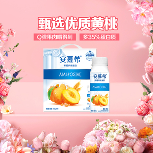 伊利安慕希希腊风味黄桃燕麦酸牛奶200g*10瓶整箱礼盒装早餐营养