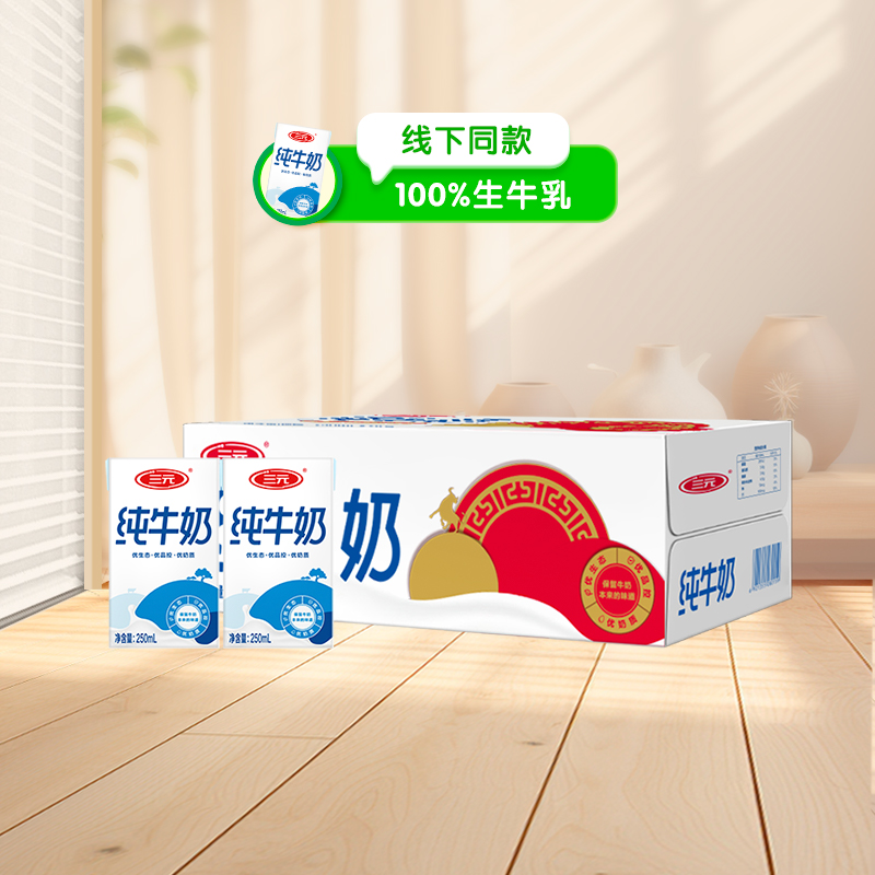 优质奶源 纯净牧场 口感香醇