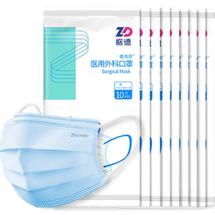 振德口罩医用外科口罩一次性成人男女医护医务三层透气型非独立