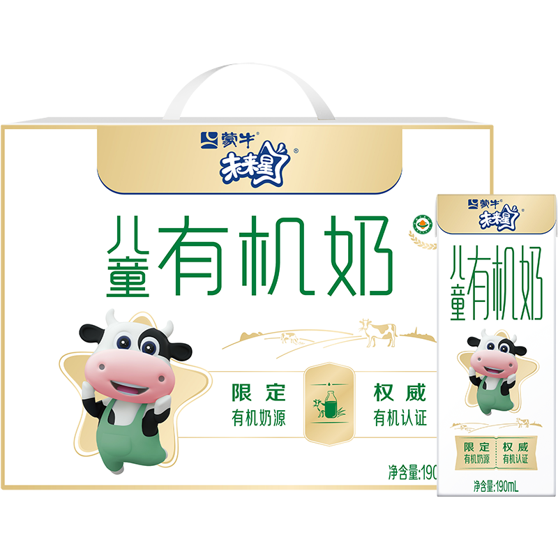 蒙牛未来星儿童有机牛奶