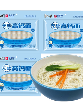 白象无盐高钙面条挂面