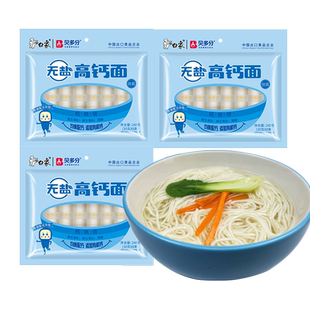 白象挂面龙须面贝多分无盐高钙面240g*3易消化小细面原味加钙面条
