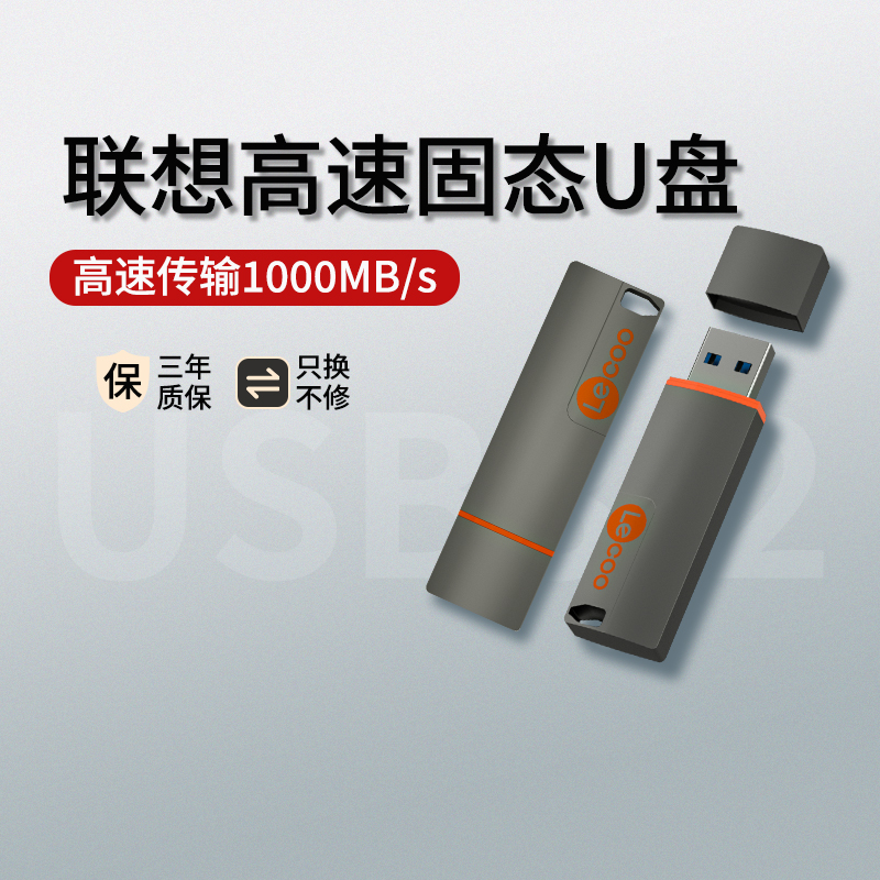 来酷大容量金属移动固态硬盘u盘