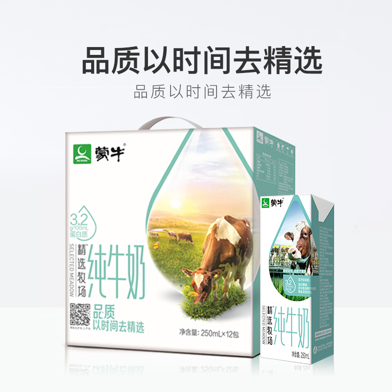 好牛奶自然纯 奶源可追溯