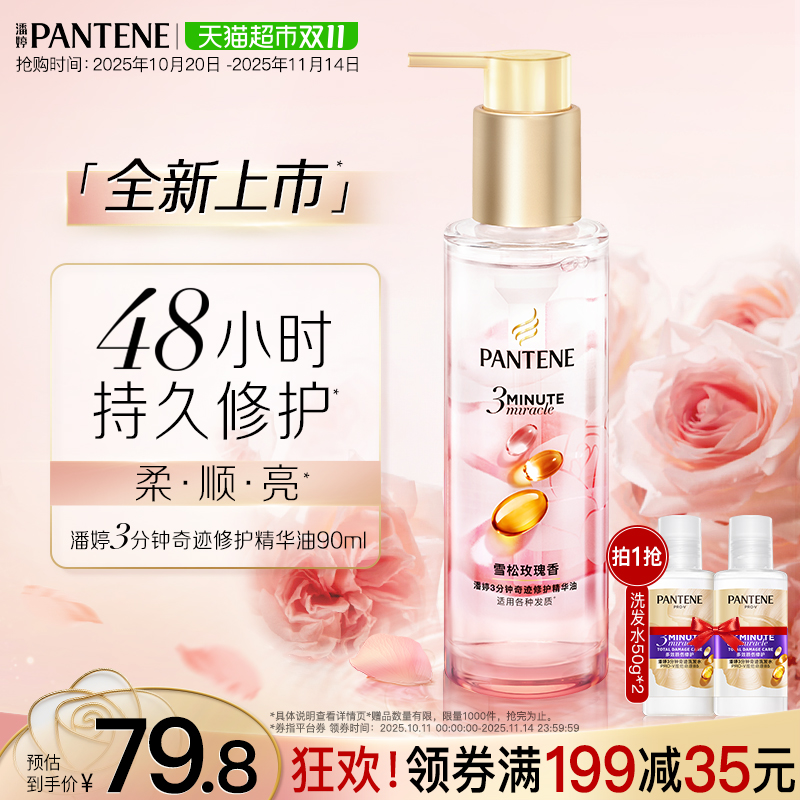 ѩõ塿õ徫90ml 3漣޻