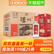 泸州老窖股份福运双禧高度白酒52度480ml*6整箱装 送礼高度酒