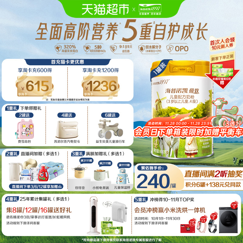 海普诺凯1897荷致4段