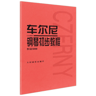 车尔尼钢琴初步教程 599