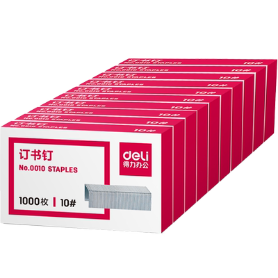 得力订书钉标准12#订书机钉子