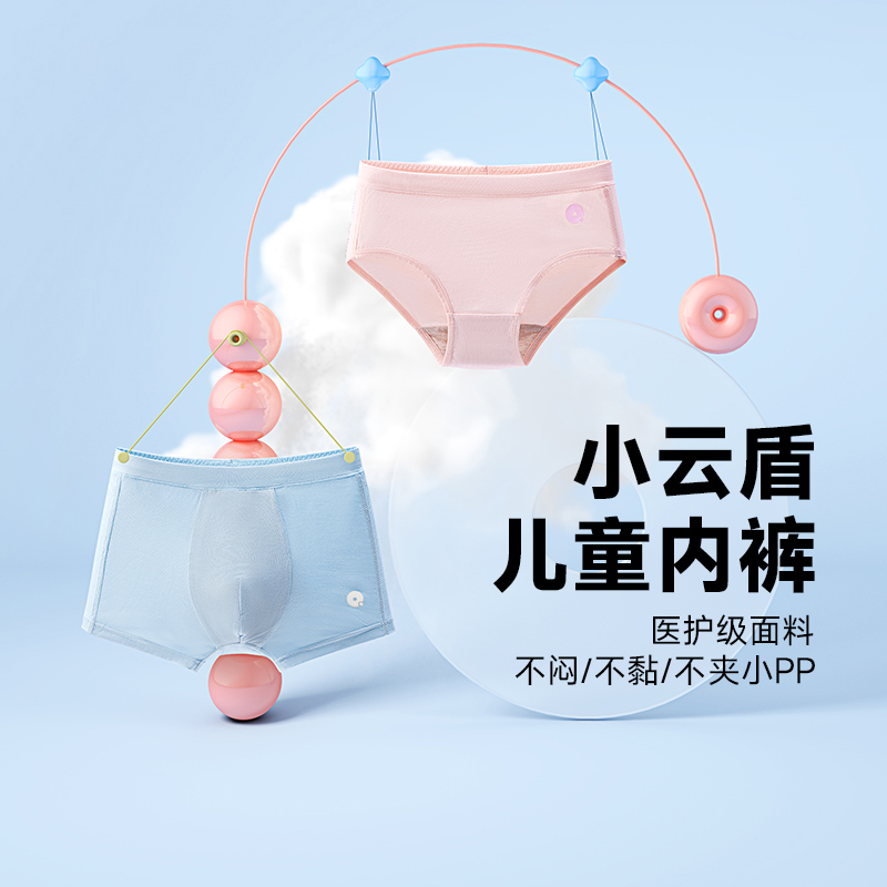 Q21平角排汗薄款短裤儿童内裤