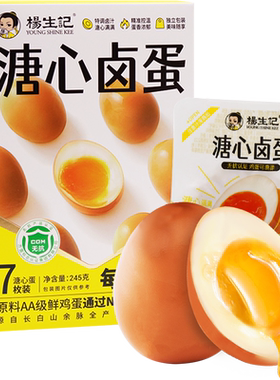 杨生记溏心卤蛋35g*7只早餐速食