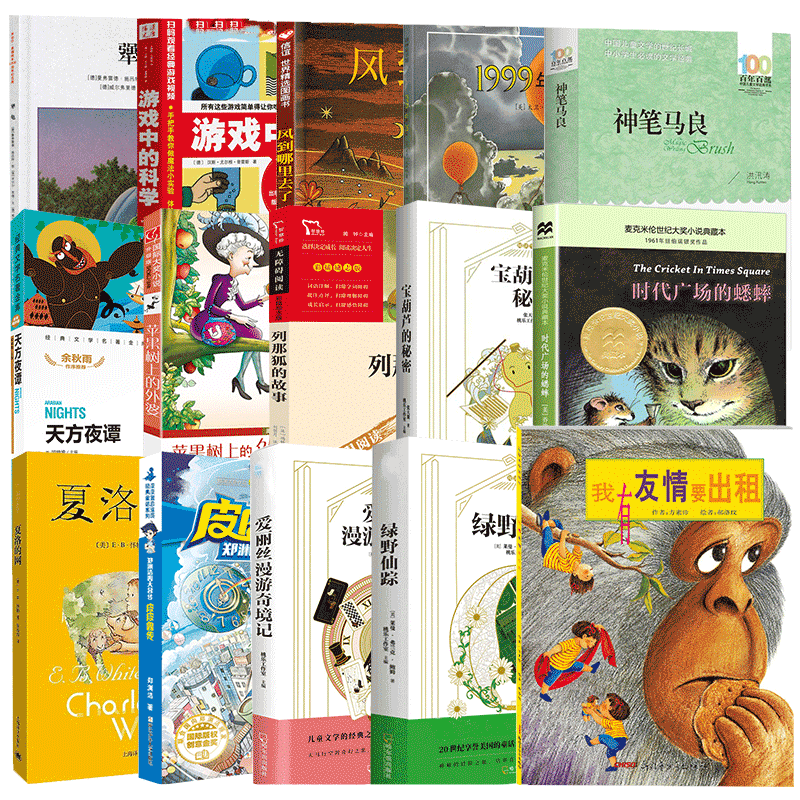 三年级课外阅读书籍小学3-6