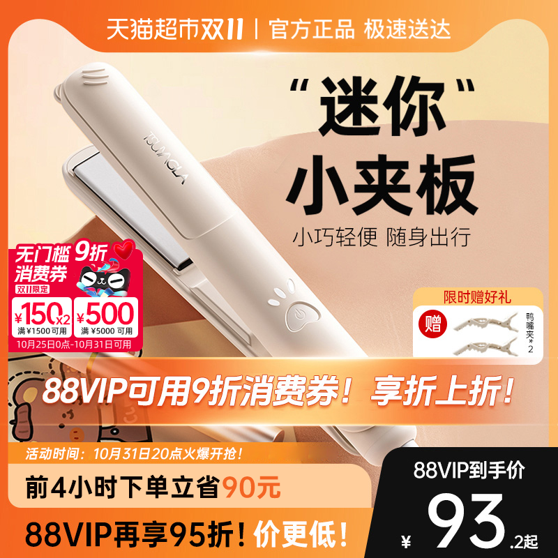 崔娅小夹板刘海内扣直发神器儿童可用负离子陶瓷护发迷你款礼物女