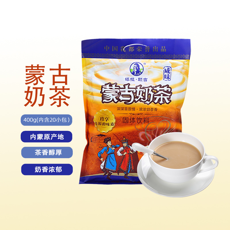 塔拉·额吉内蒙奶茶粉