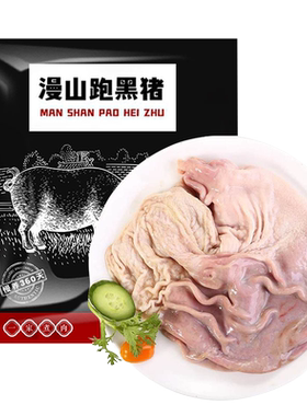 白荡里黑猪现宰猪肚鸡食材