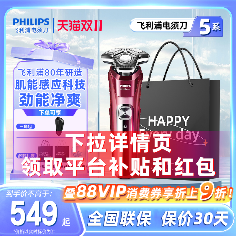 飞利浦剃须刀电动官方旗舰便携