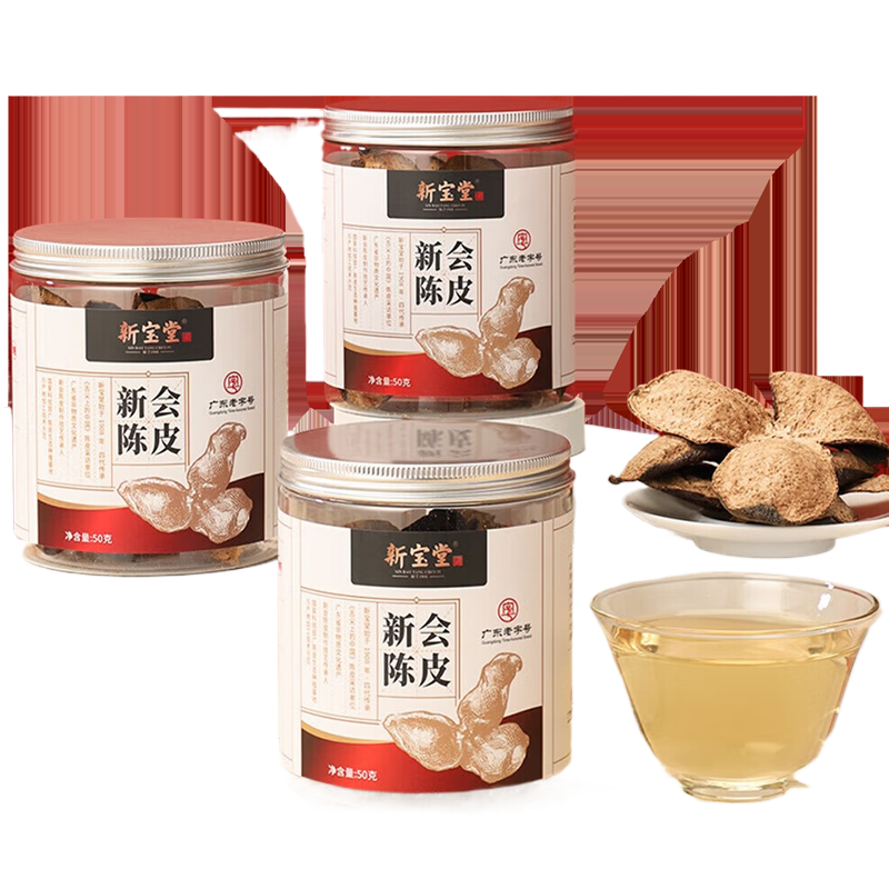 新宝堂新会陈皮10年罐装