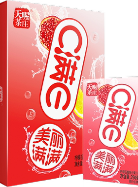 天喔C满E柠檬石榴汁果汁饮品