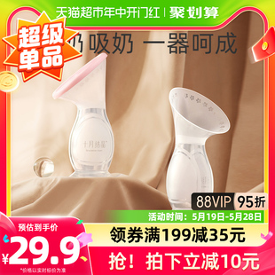 十月结晶硅胶手动吸奶器集奶器漏奶接奶神器母乳收集集乳器挤奶器