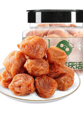 华味亨软糯话梅180g
