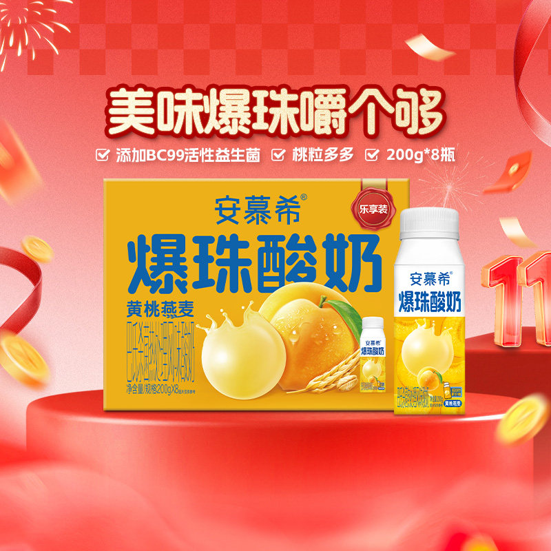 安慕希黄桃爆珠酸奶200g×8瓶图片