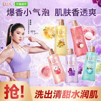 力士香氛元气葡萄香沐浴露