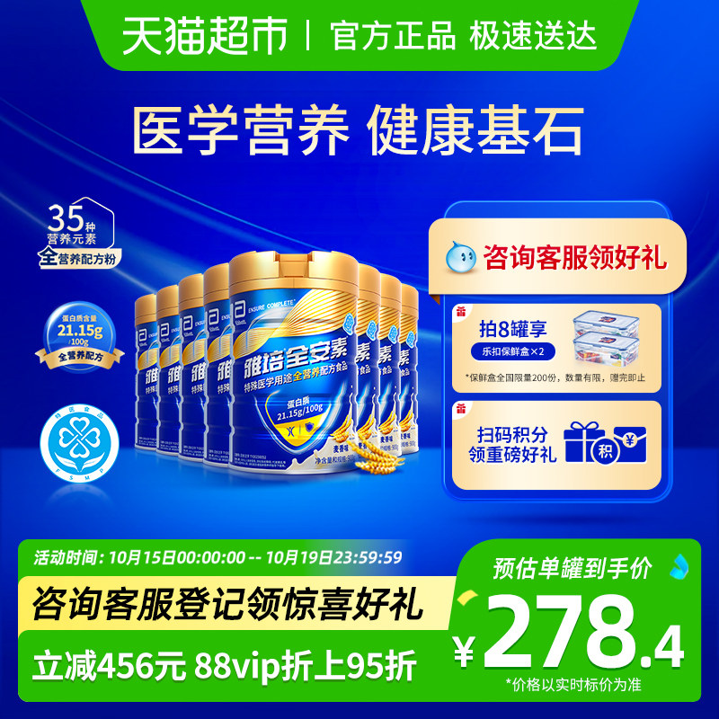 ����1��2���ʺС�������һ��ȫ������ҽȫ�������ʷ�����900g*8��