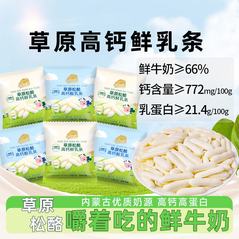 松酪内蒙高钙鲜乳条图片