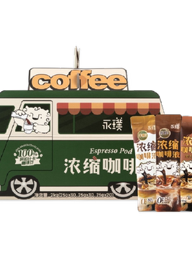 永璞黑巧浓缩咖啡液变身咖啡车