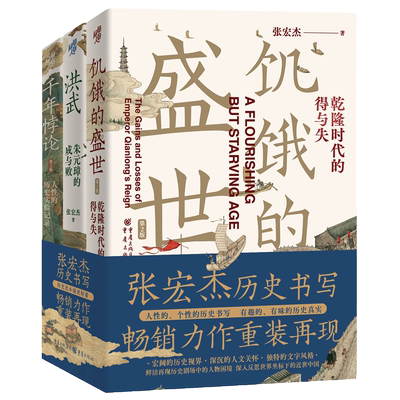 新版套装3册书籍