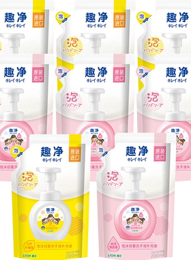 狮王全家适用抑菌洗手液一冲净爽
