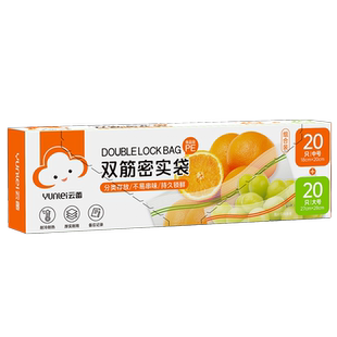 云蕾双筋密实保鲜袋盒装抽取密封锁鲜耐冷耐热食品级家用收纳整洁
