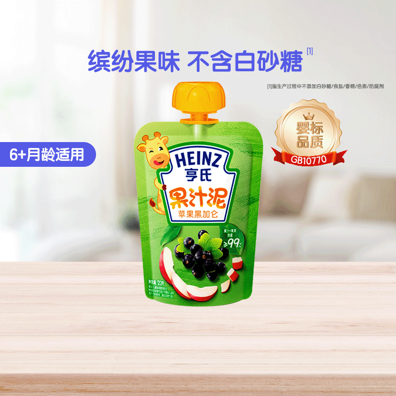 Heinz/亨氏水果泥果汁营养泥婴儿佐餐泥宝宝吸吸袋苹果黑加仑