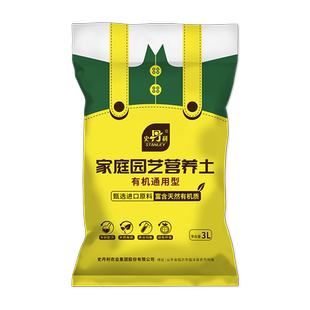 【一件】史丹利营养土有机土通用型种菜养花专用土壤种植土