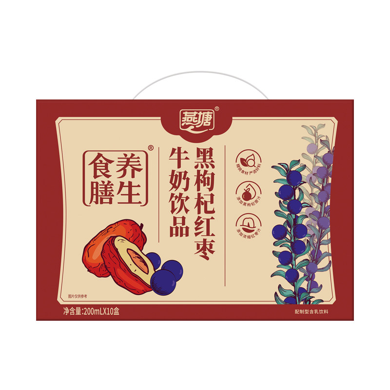 燕塘黑枸杞红枣牛奶风味牛奶早餐食膳200*10盒养生饮品广府风味,咖啡/麦片/冲饮,调制乳（风味奶）,淘宝优惠券,粉丝福利购,淘宝优惠卷