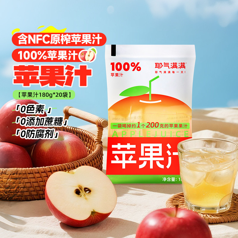 耶气满满0脂肪果汁饮料2箱图片