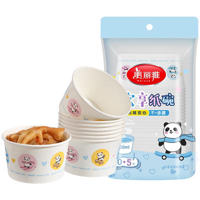 美丽雅一次性纸碗