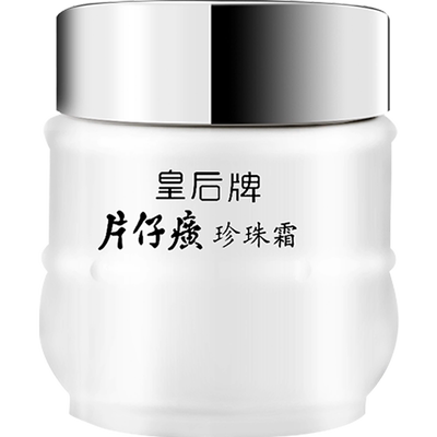 片仔癀补水保湿面霜国货珍珠霜