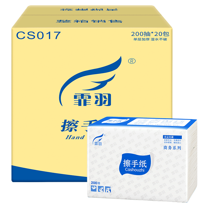 霏羽商用加厚擦手纸200抽×20包
