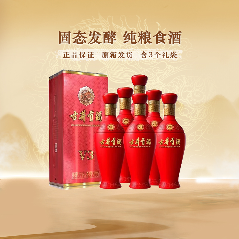古井贡酒浓香型白酒500ml×6瓶