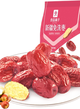良品铺子新疆若羌灰枣自然健康