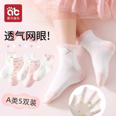 儿童袜子女童春夏季薄款女宝宝纯棉网眼童袜公主花边中筒夏天薄袜 — 2