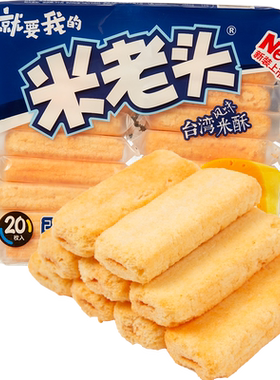 米老头咸香芝士味办公室零食156g
