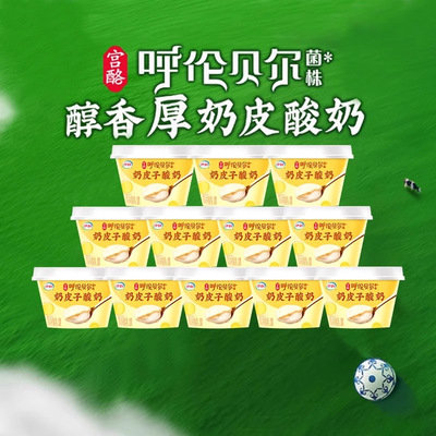 伊利低温冷藏发酵厚奶皮酸奶