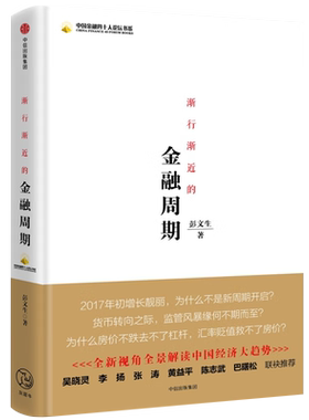 渐行正品书籍中信出版