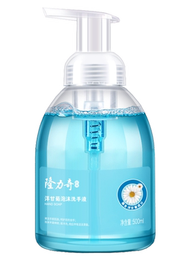 隆力奇洋甘菊泡沫绵密洗手液
