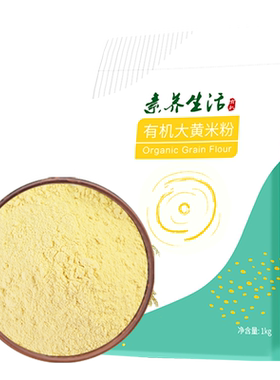 素养生活有机大黄米粉