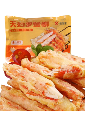 盛源来日本天妇罗蟹柳棒零食300g