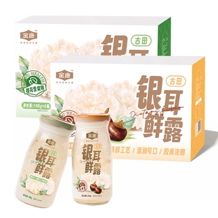 ！金唐鲜炖银耳露198g*12瓶免冲泡开盖即饮早餐代餐